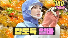Épisode 8
