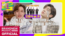 Épisode 1