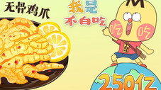 Épisode 248