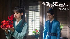 Épisode 23
