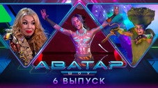 Épisode 6