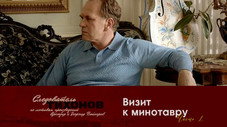 Épisode 1