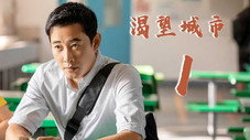 Épisode 1