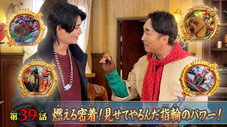 Épisode 39