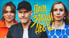 Épisode 4