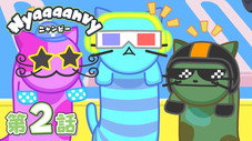 Épisode 2