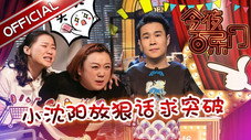 Épisode 8