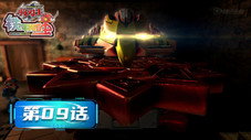 Épisode 9