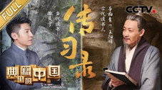 Épisode 11