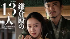 Épisode 32