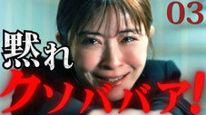 Épisode 3