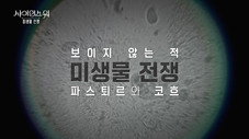 Épisode 4