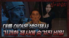 Épisode 4