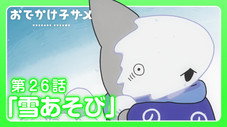 Épisode 26