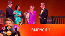 Épisode 1