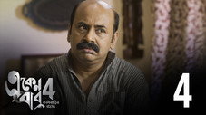 Épisode 4