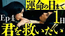 Épisode 4