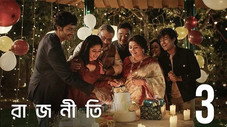 Épisode 3