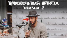 Épisode 2
