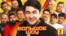 Épisode 2