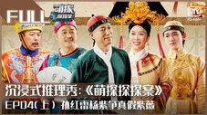 Épisode 6