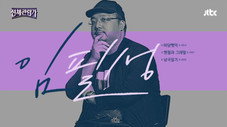 Épisode 6