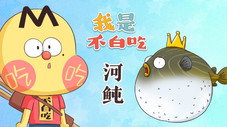 Épisode 361