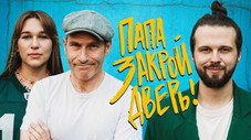 Épisode 1