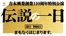 Épisode 4