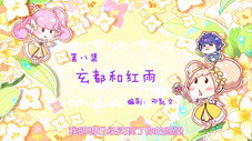 Épisode 8