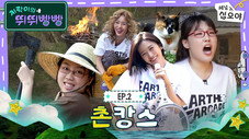 Épisode 2