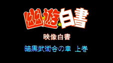 Épisode 1
