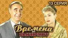 Épisode 13