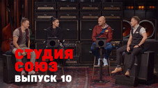 Épisode 10