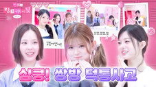 Épisode 16