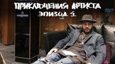 Épisode 4