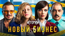 Épisode 4