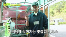 Épisode 2