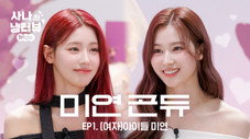 Épisode 1