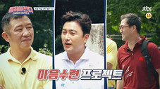Épisode 9