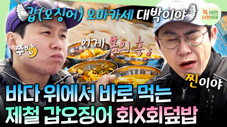 Épisode 44