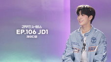 Épisode 106