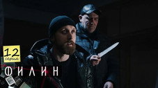 Épisode 12