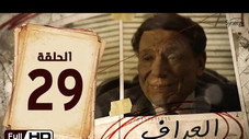 Épisode 29