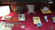 Épisode 8