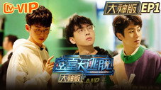 Épisode 1