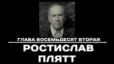 Épisode 82