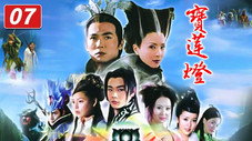 Épisode 7