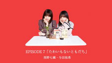 Épisode 13