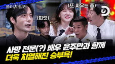Épisode 4